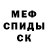 Амфетамин Розовый Michael Jing