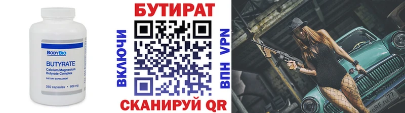 кракен сайт  Армавир  БУТИРАТ жидкий экстази  цены наркотик 