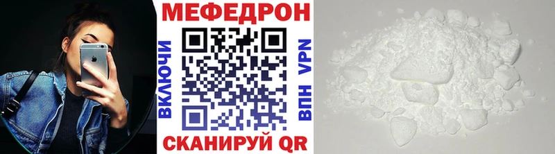 МЯУ-МЯУ mephedrone  как найти закладки  Армавир 